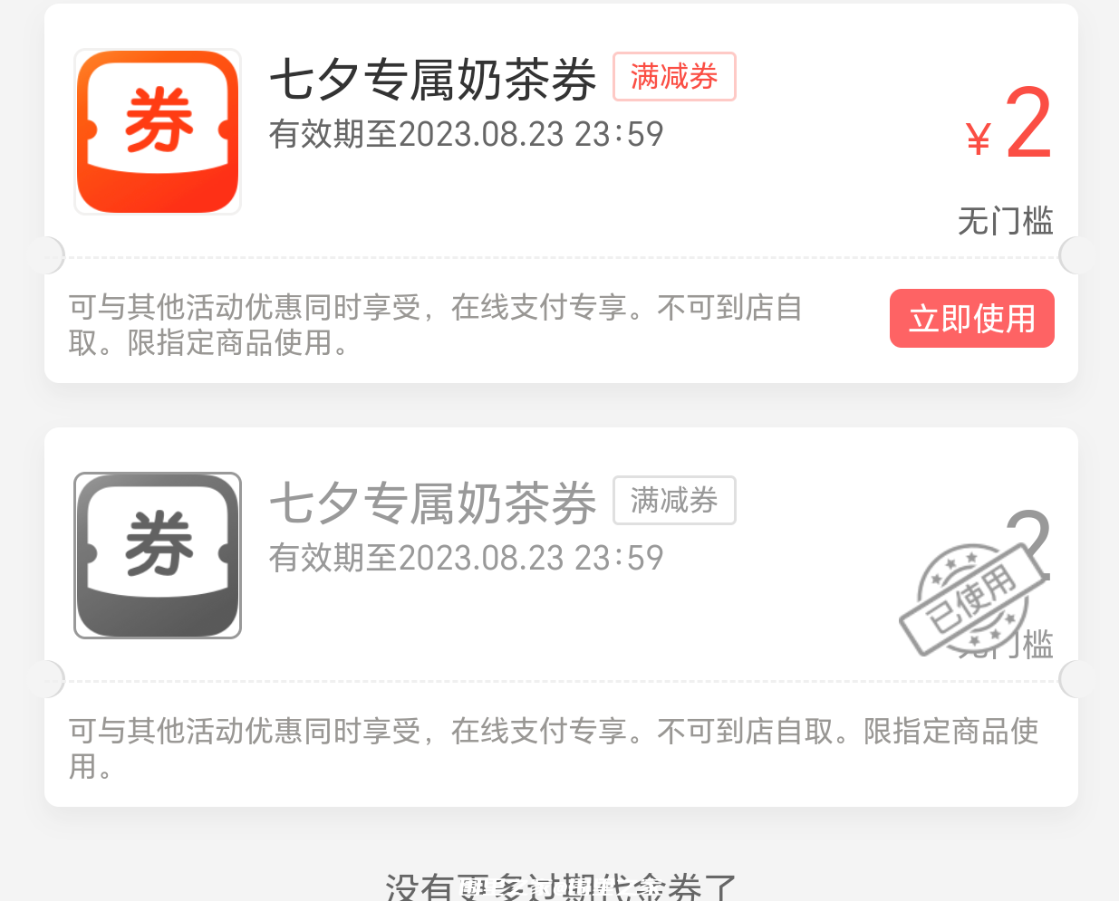 Screenshot_20230823_172233.png
