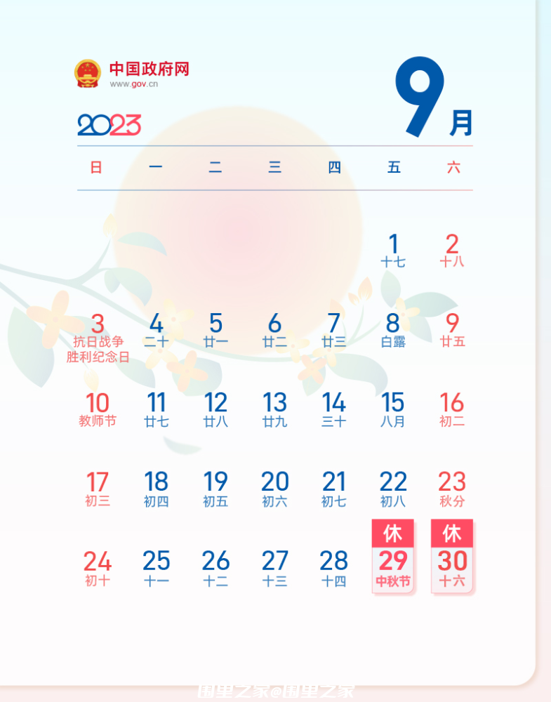 mmexport729effad3295ab8d38ba4470b95c707d_1694506904379.png