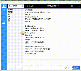 vba与群聊·围里之家