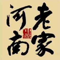河南