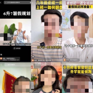 “减负”再三告诫，是谁又在制造暑期焦急？